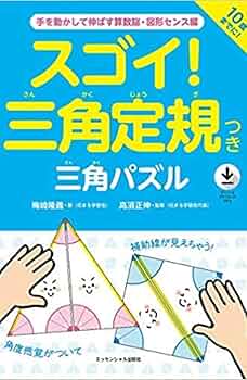 それいけ算数！ 3巻セット それいけ算数！ 3巻セット ぎゃくてん! 算数ドリル 小学3年生